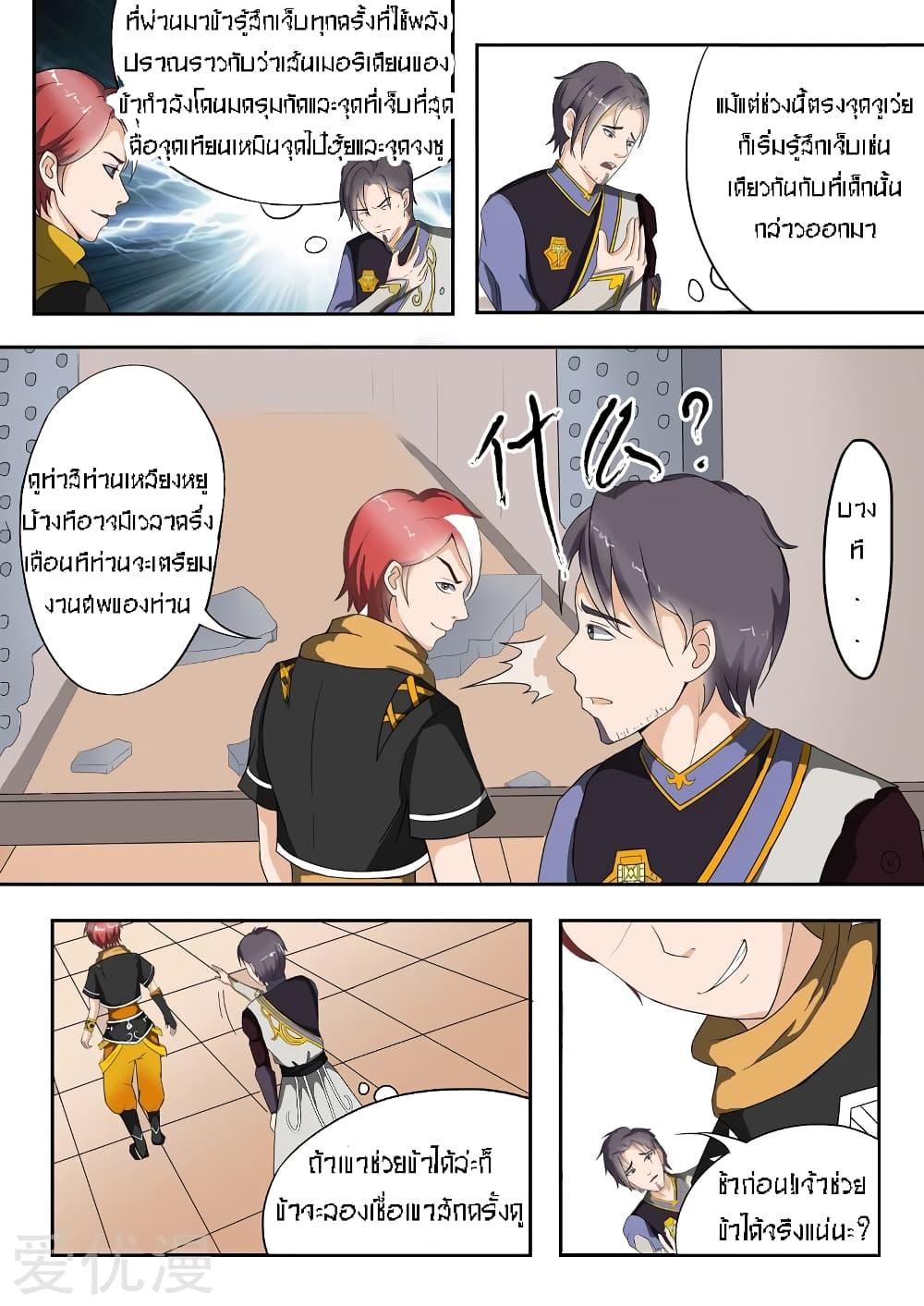Manga-lc-com อ่านมังงะ อ่านการ์ตูน ออนไลน์ ฟรี Martial Master ตอนที่ 1 2 3 4 5 6 7 8 9 10 11 12 13 14 ฟรี ไม่มีโฆษณา Manga-lc - อ่าน มังงะ อ่าน การ์ตูน ออนไลน์ อ่านมังงะ ฟรี