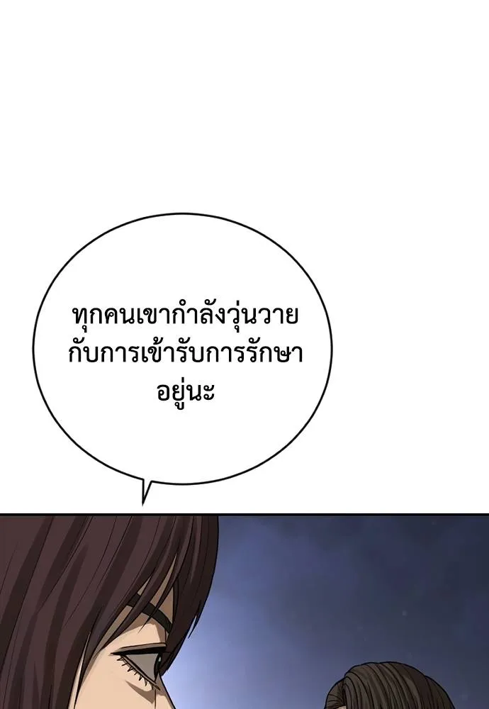 T2K ตอนที่ 58 รูปที่ 214