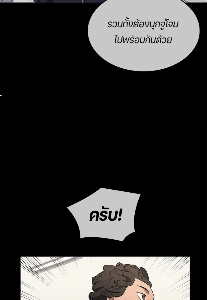 นักเตะแข้งสวรรค์ ตอนที่ 67 รูปที่ 11