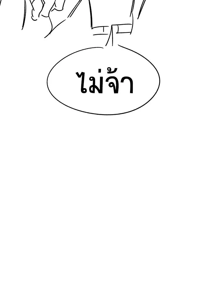 วายร้ายก็อยากมีรัก ตอนที่ บทส่งท้าย รูปที่ 47