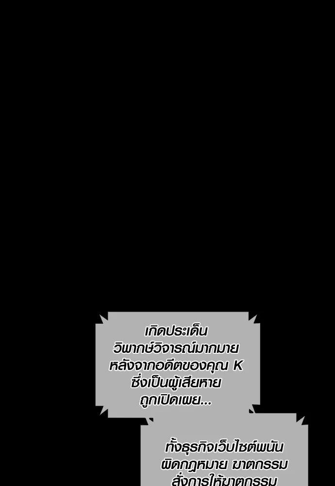 อาชญากรวัยเยาว์ ตอนที่ 63 บทสรุปของควอนเซฮุน รูปที่ 185