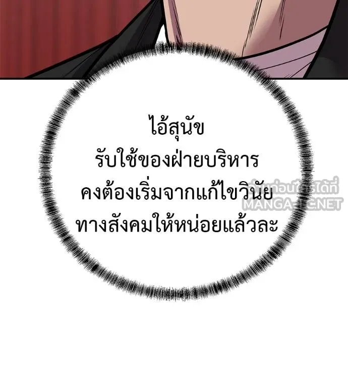 เรียกฉันว่าพระเจ้า ตอนที่ 33 รูปที่ 110