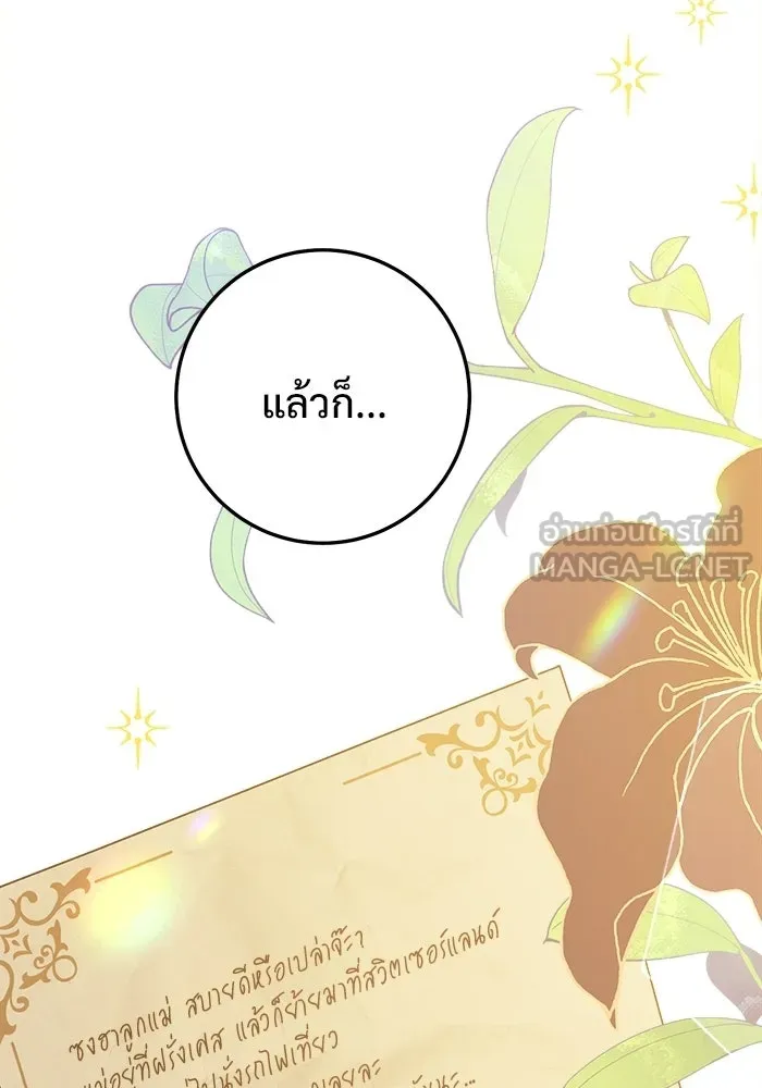 ราชินีนักบู๊ ตอนที่ 68 รูปที่ 153