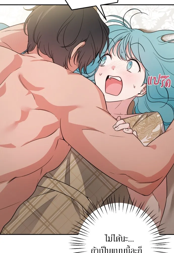 เลดี้มินต์ ตอนที่ 36 รูปที่ 4