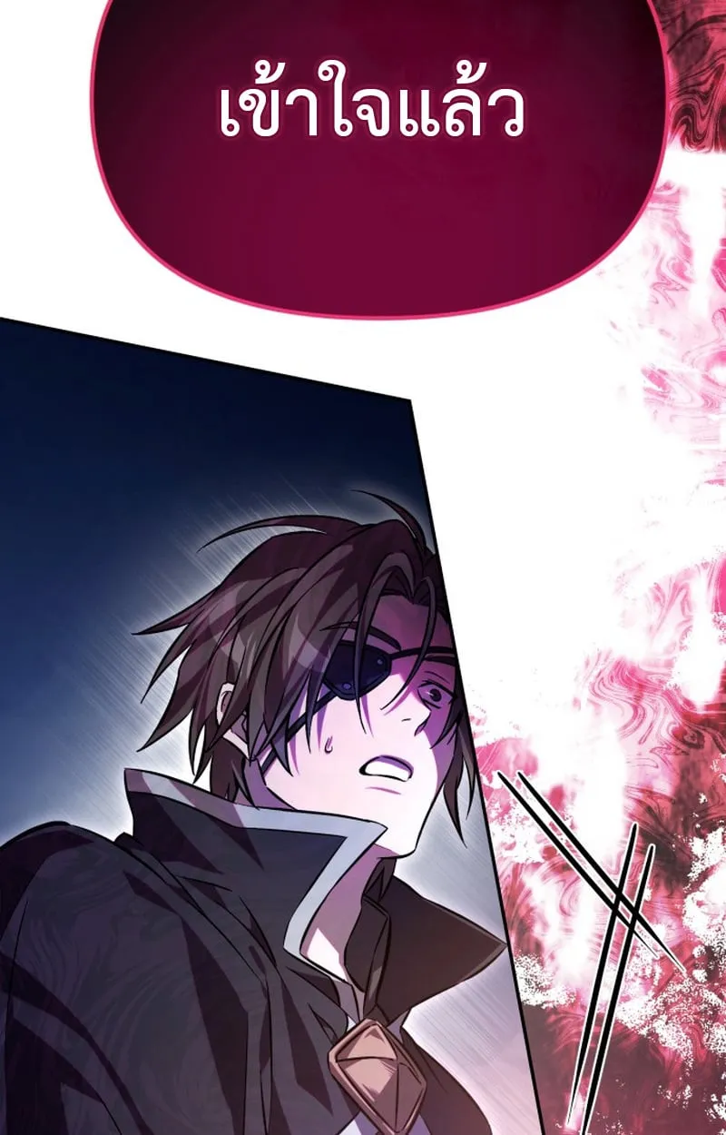 Raising Villains the Right Way ฉ_นกลายเป_นผ_สน_บสน_นของเหล_าต_วร_าย ตอนที่ ตอนที่ 1 รูปที่ 175