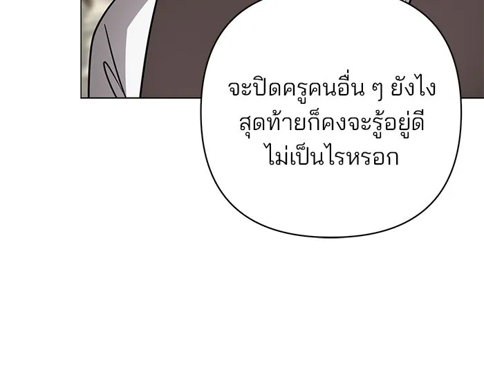 อะคาเดมีนี้เห็นทีจะเจ๊ง ตอนที่ 45 รูปที่ 17