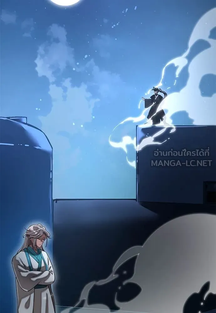 ยมราชลงทัณฑ์ ตอนที่ 95 รูปที่ 148