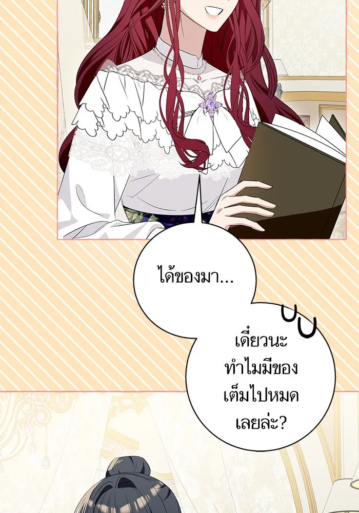 นึกว่าเป็นอิเซไคธรรมดา ตอนที่ 16 รูปที่ 79