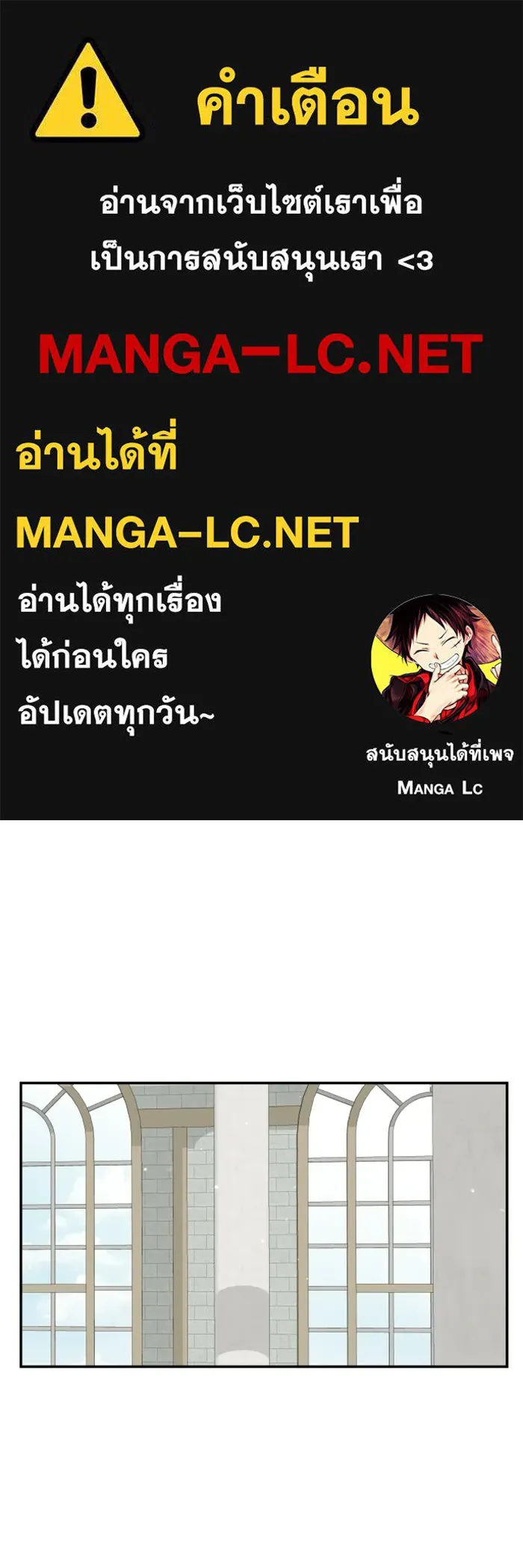 ครอบครัวสามีเห็นทีจะคลั่งรัก ตอนที่ 35 รูปที่ 1