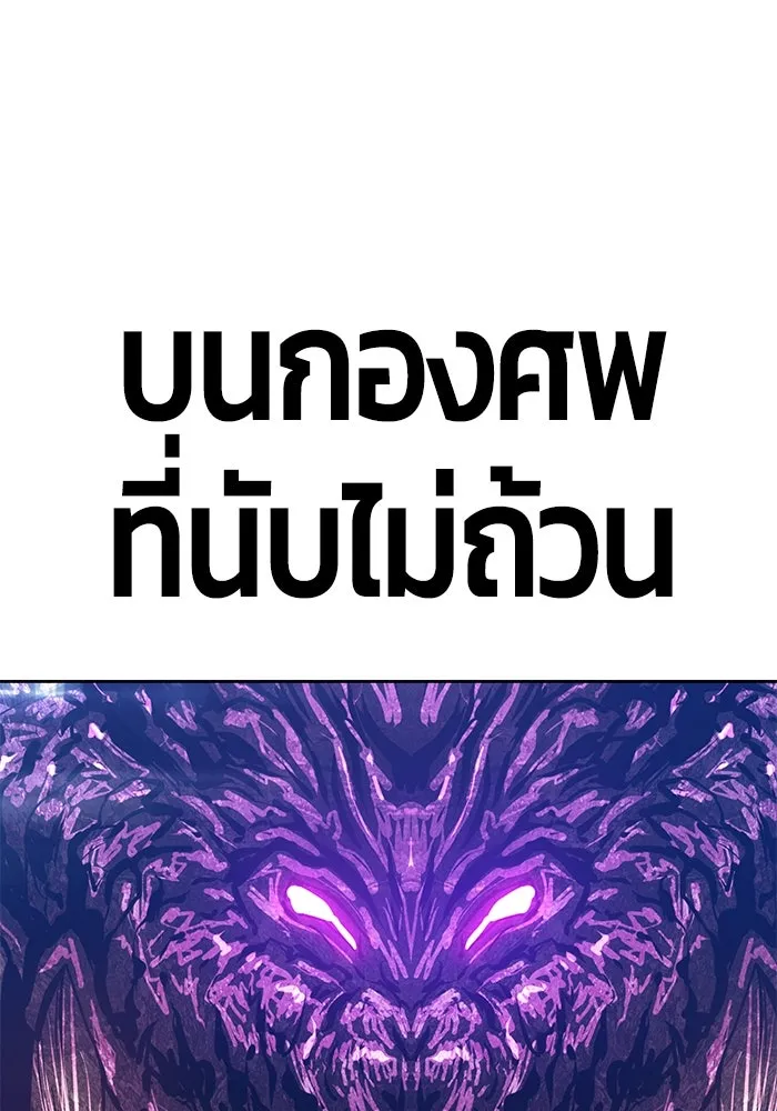 +99 ท่อนไม้พร้อมบวก ตอนที่ 71 รูปที่ 14