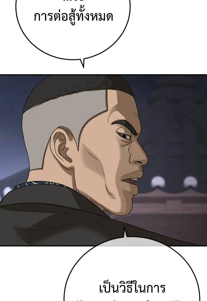 Y2K ตอนที่ 51 รูปที่ 199