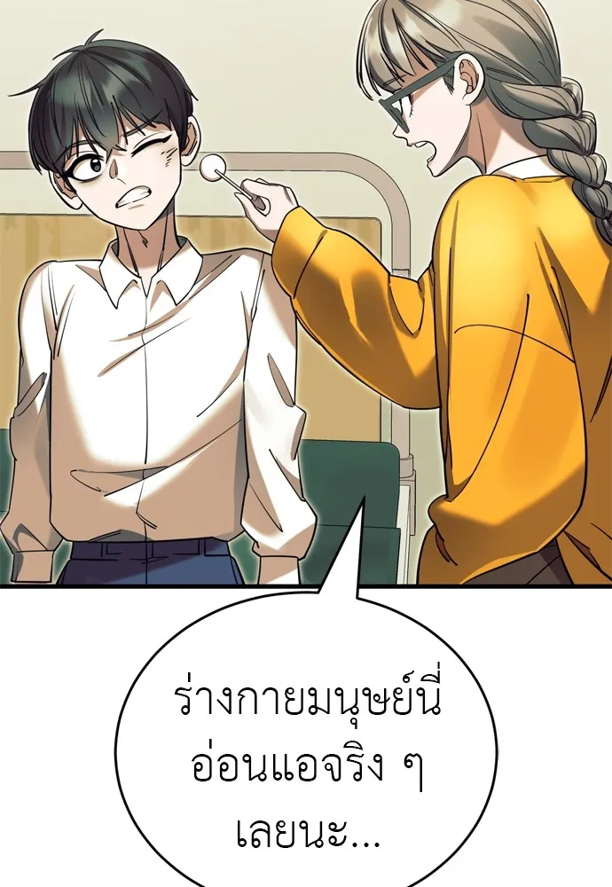ยมราชลงทัณฑ์ ตอนที่ 48 รูปที่ 154