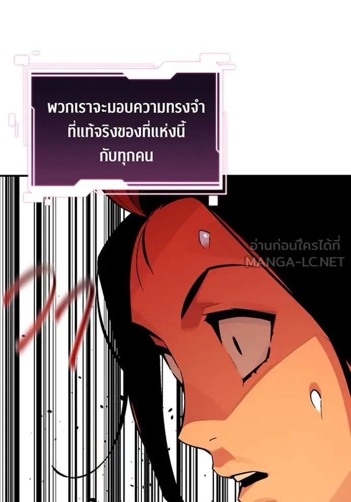 แยกร่าง ล่าอัตโนมัติ ตอนที่ 174 รูปที่ 75