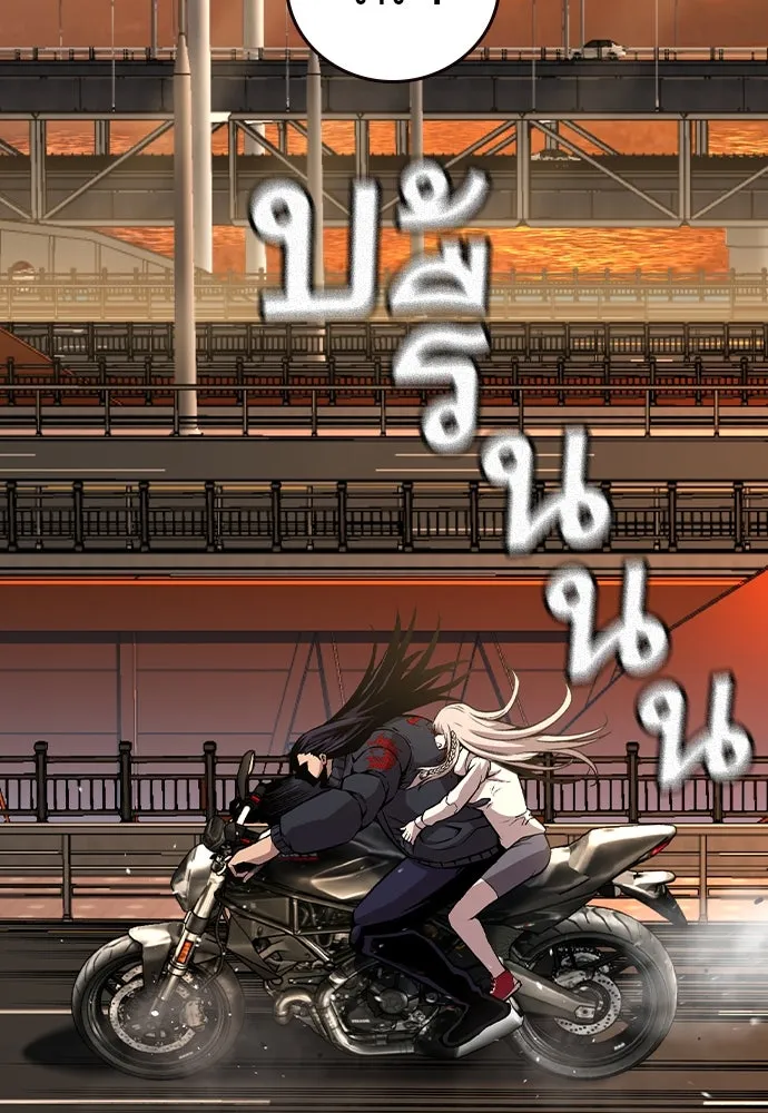 King Game ตอนที่ 83 ฮวังมูเจ (17) รูปที่ 80