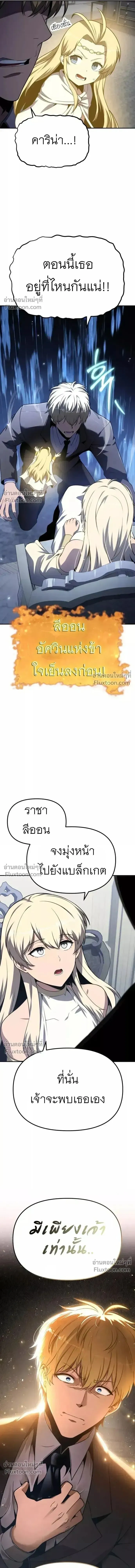 The Knight King Who Returned With a God ราชาอ_ศว_นผ_มาก_บเทพ ตอนที่ ตอนที่ 140 รูปที่ 26