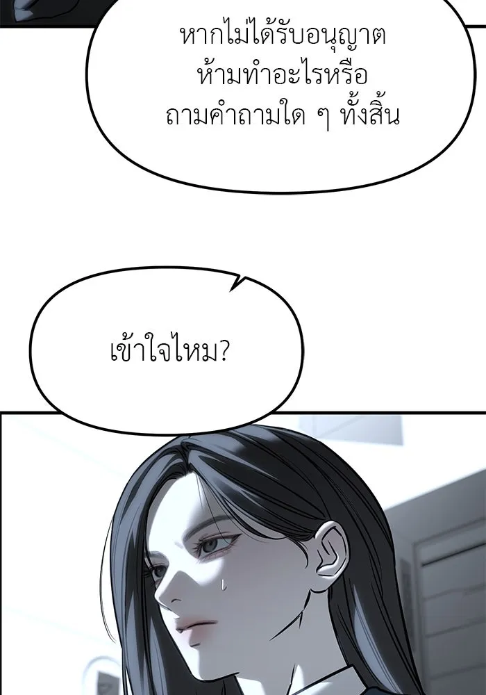 ปฏิบัติการลับบุกโรงเรียนไฮโซ ตอนที่ 104 รูปที่ 127