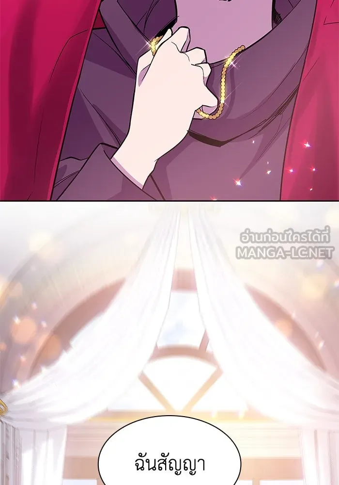 ฟิลเลียโรเซ่กับคำทำนายแห่งมงกุฎหนาม ตอนที่ 40 รูปที่ 84