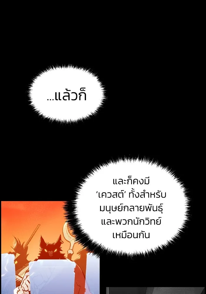 The Lone Necromancer ตอนที่ 66 รูปที่ 29