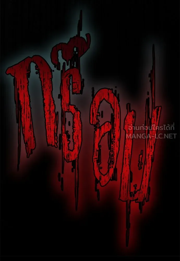 ผู้พิทักษ์เถื่อนแห่งยุคกลาง ตอนที่ 6 รูปที่ 144