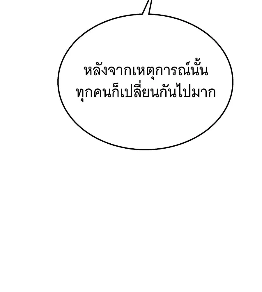ถึกทนแทงก์แรงก์ C ตอนที่ 47 รูปที่ 56