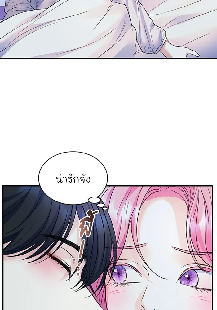 ไหนบอกว่าฉันใกล้ตาย ตอนที่ 83 รูปที่ 71
