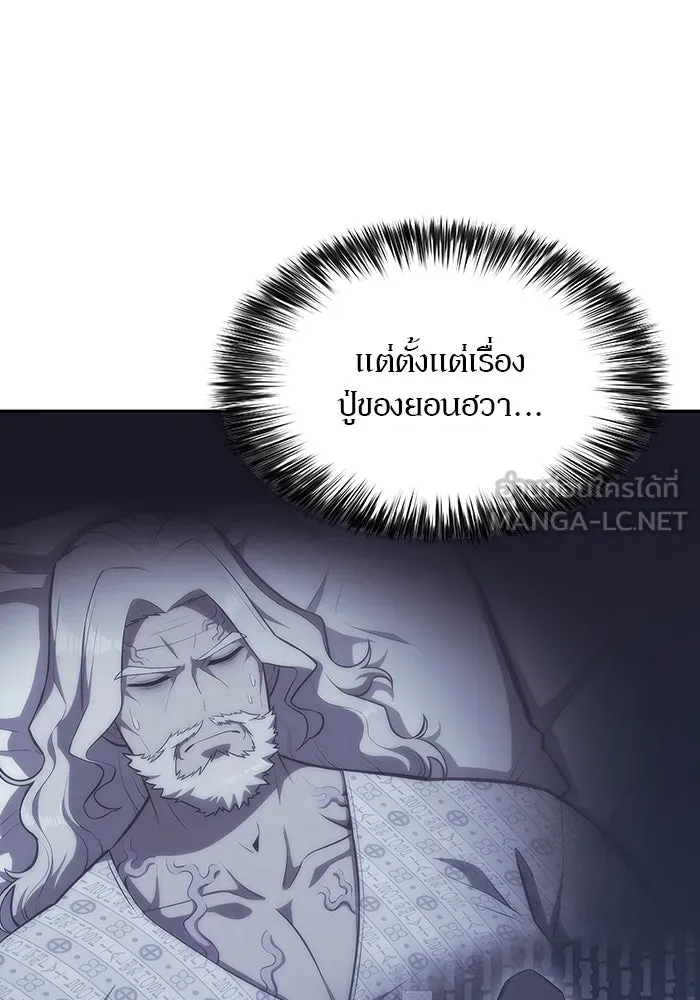 ผู้เล่นหน้าใหม่เลเวลแมกซ์ ตอนที่ 127 ตัวแปรปรากฏตัว (1) รูปที่ 45