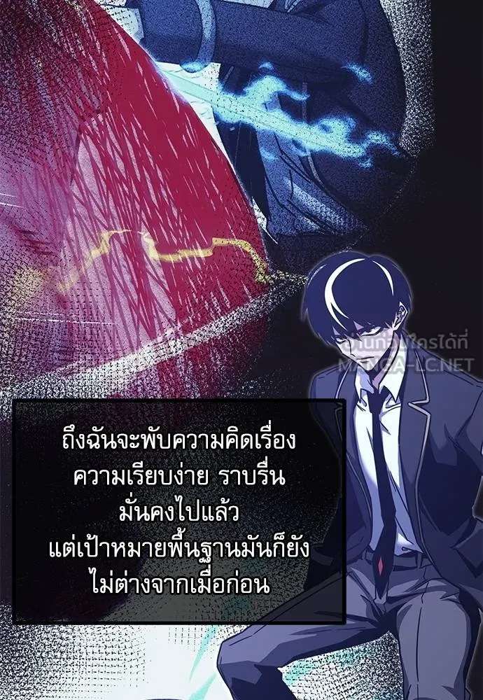 ชำแหละอะคาเดมี ตอนที่ 38 รูปที่ 30