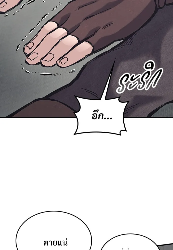 อัศวินวันเดียว ตอนที่ 28 รูปที่ 5