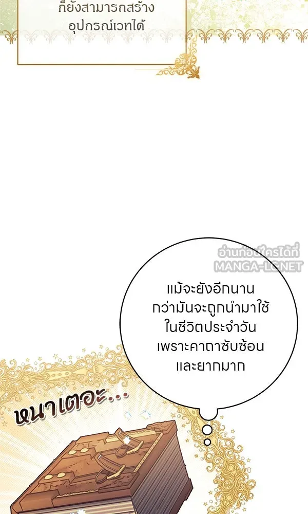 ครอบครัวผิดแผน ตอนที่ 2 รูปที่ 54