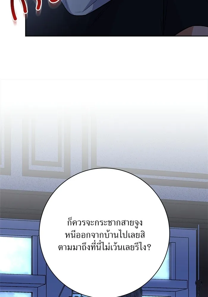 แด่ความเกลียดชัง ตอนที่ 68 รูปที่ 10