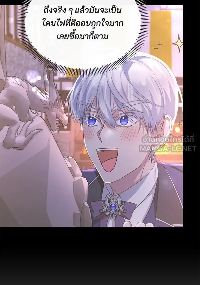 อยู่ดี ๆ ก็มีนางเอกนิยายเป็นเพื่อนบ้าน ตอนที่ 46 รูปที่ 36