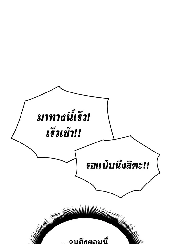 เกิดใหม่พร้อมพลังแห่งราชัน ตอนที่ 43 รูปที่ 190