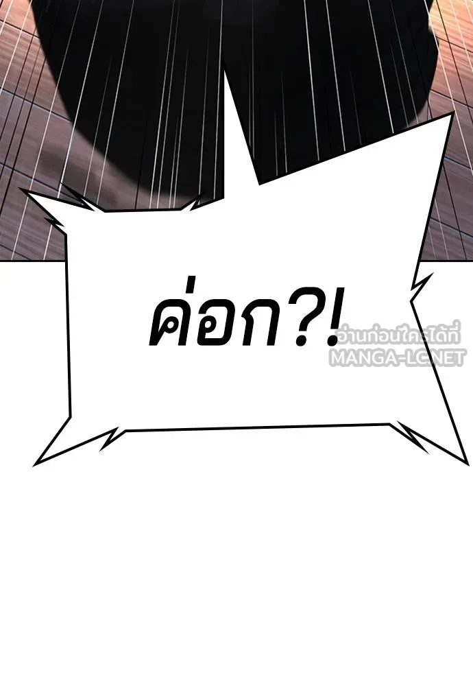 คูเซรา ตอนที่ 23 รูปที่ 168