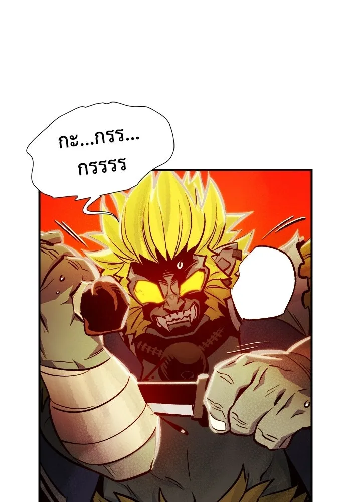 The Lone Necromancer ตอนที่ 6 รูปที่ 43