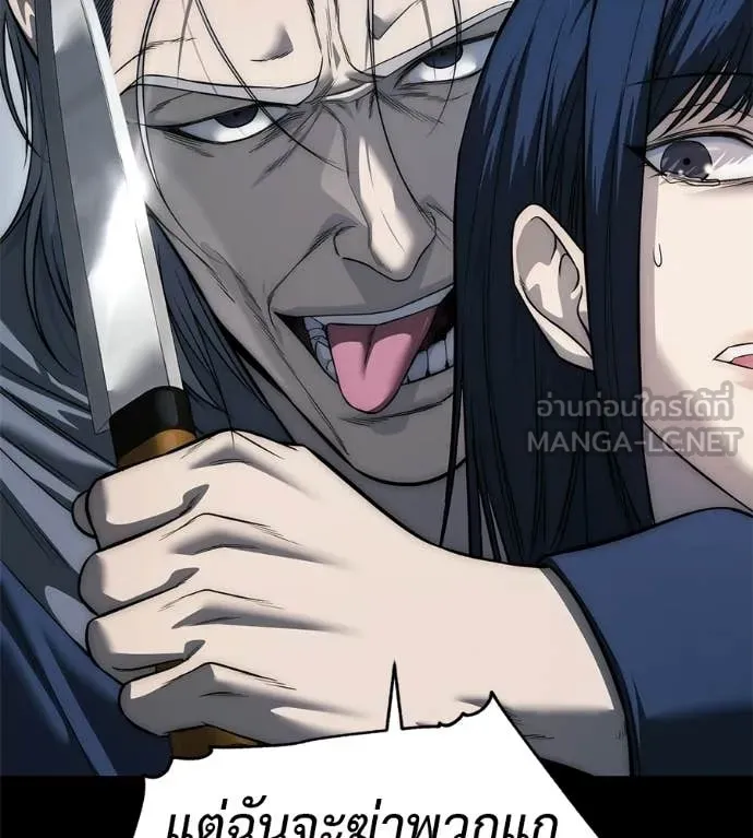 มัจจุราชชุดแดง ตอนที่ 33 รูปที่ 123