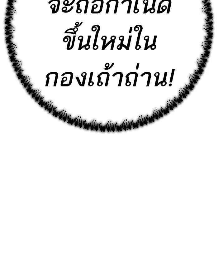 ยอดคนเลเวลทะลุ ตอนที่ 64 ผู้ไล่ล่า (2) รูปที่ 149