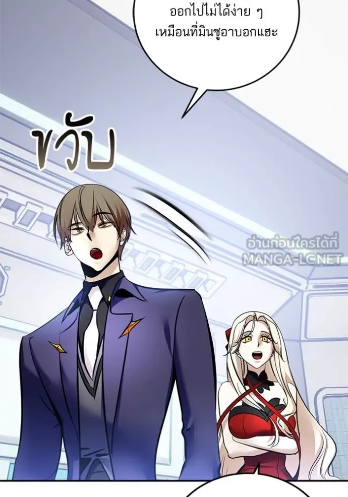 Return to Player ตอนที่ 209 รูปที่ 125