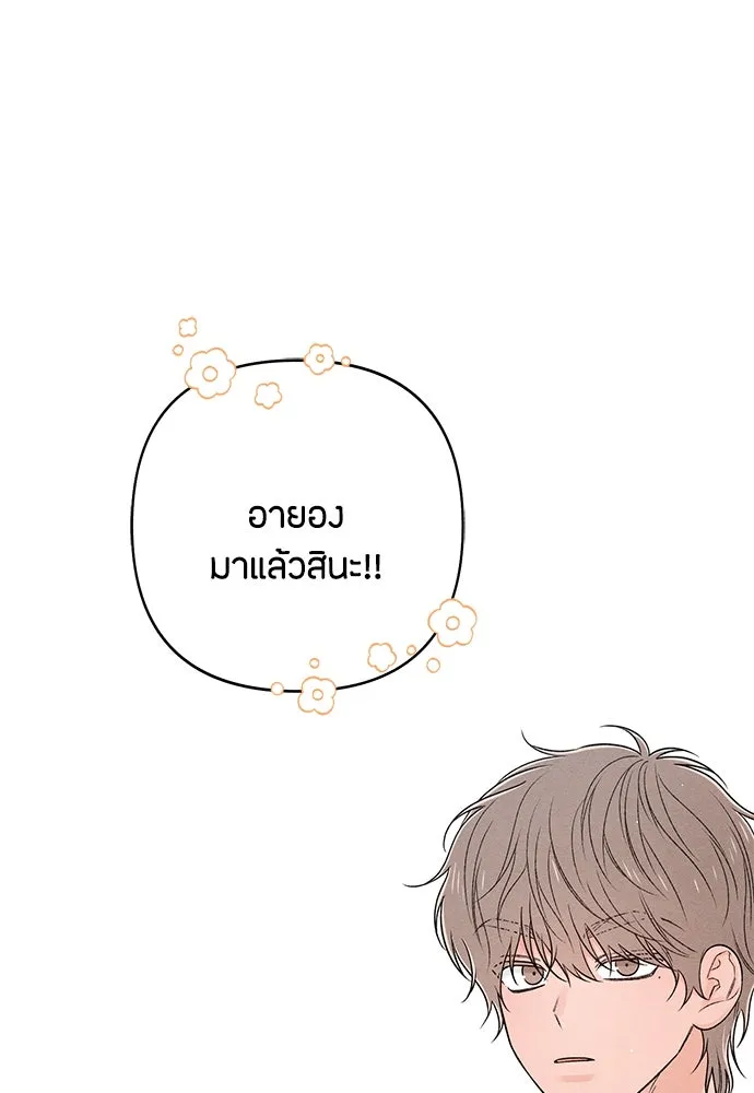 เป็นวัยรุ่นมันเหนื่อย ตอนที่ 74 รูปที่ 83