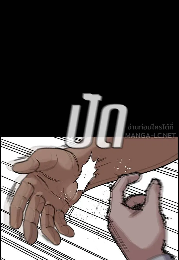 การศึกษาที่แท้จริง ตอนที่ 218 รูปที่ 8