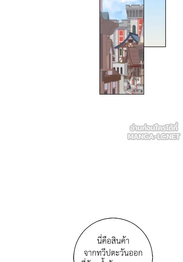 ฉันกลายเป็นแม่พระเอกนิยายจอมเสเพล ตอนที่ 61 รูปที่ 66