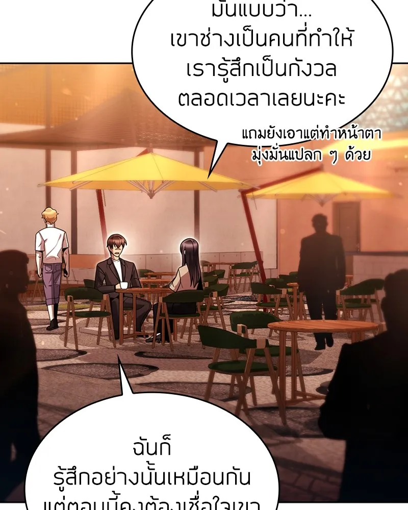 Clever Cleaning Life Of The Returned Genius Hunter ส_ดยอดฮ_นเตอร_สายคล_น ตอนที่ ตอนที่ 89 รูปที่ 121