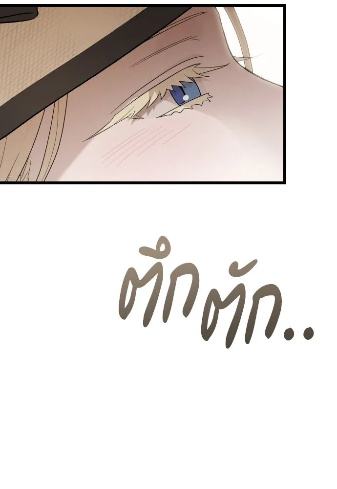 จำเลยหัวใจ ตอนที่ 79 รูปที่ 50