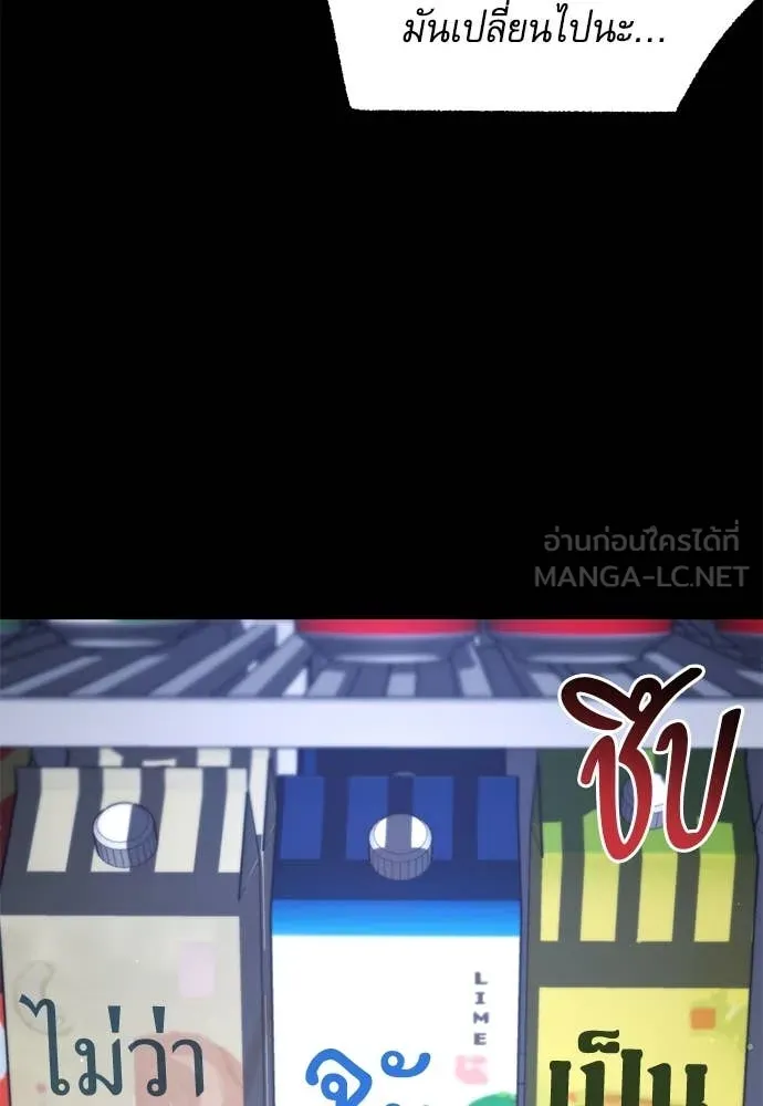 ชำแหละอะคาเดมี ตอนที่ 45 รูปที่ 13