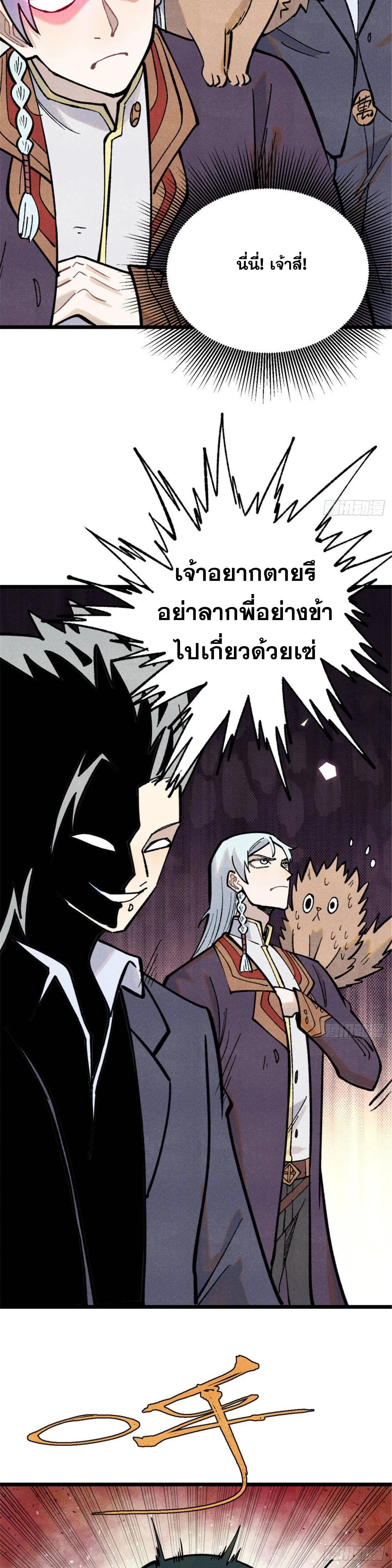Manga-lc-com อ่านมังงะ อ่านการ์ตูน ออนไลน์ ฟรี All Hail the Sect Leader ตอนที่ 1 2 3 4 5 6 7 8 9 10 11 12 13 14 ฟรี ไม่มีโฆษณา Manga-lc - อ่าน มังงะ อ่าน การ์ตูน ออนไลน์ อ่านมังงะ ฟรี