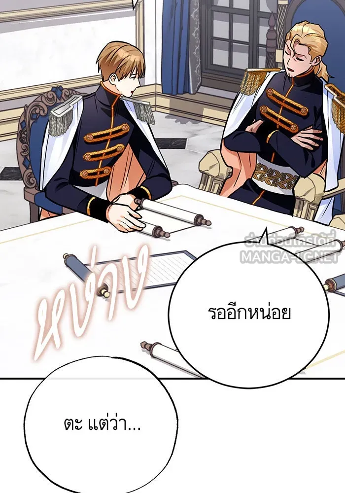 บุตรีดยุกขอไม่แต่งงานbrกับหนุ่มในฝัน ตอนที่ 97 รูปที่ 33