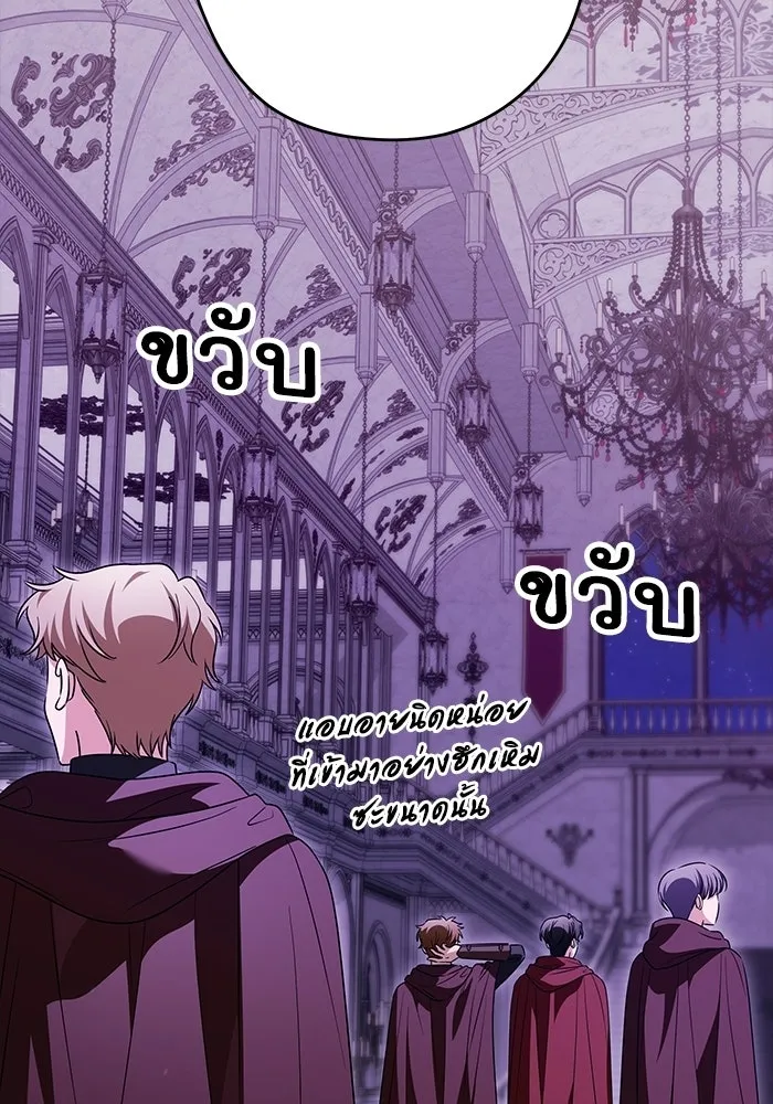 ครอบครัวตัวร้ายปล่อยฉันไปเถอะ ตอนที่ 70 รูปที่ 46