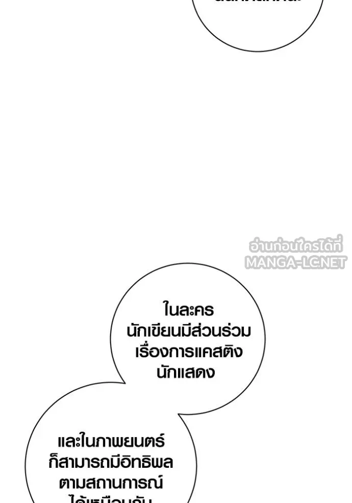 ออร่าดาราอัจฉริยะ ตอนที่ 27 รูปที่ 87