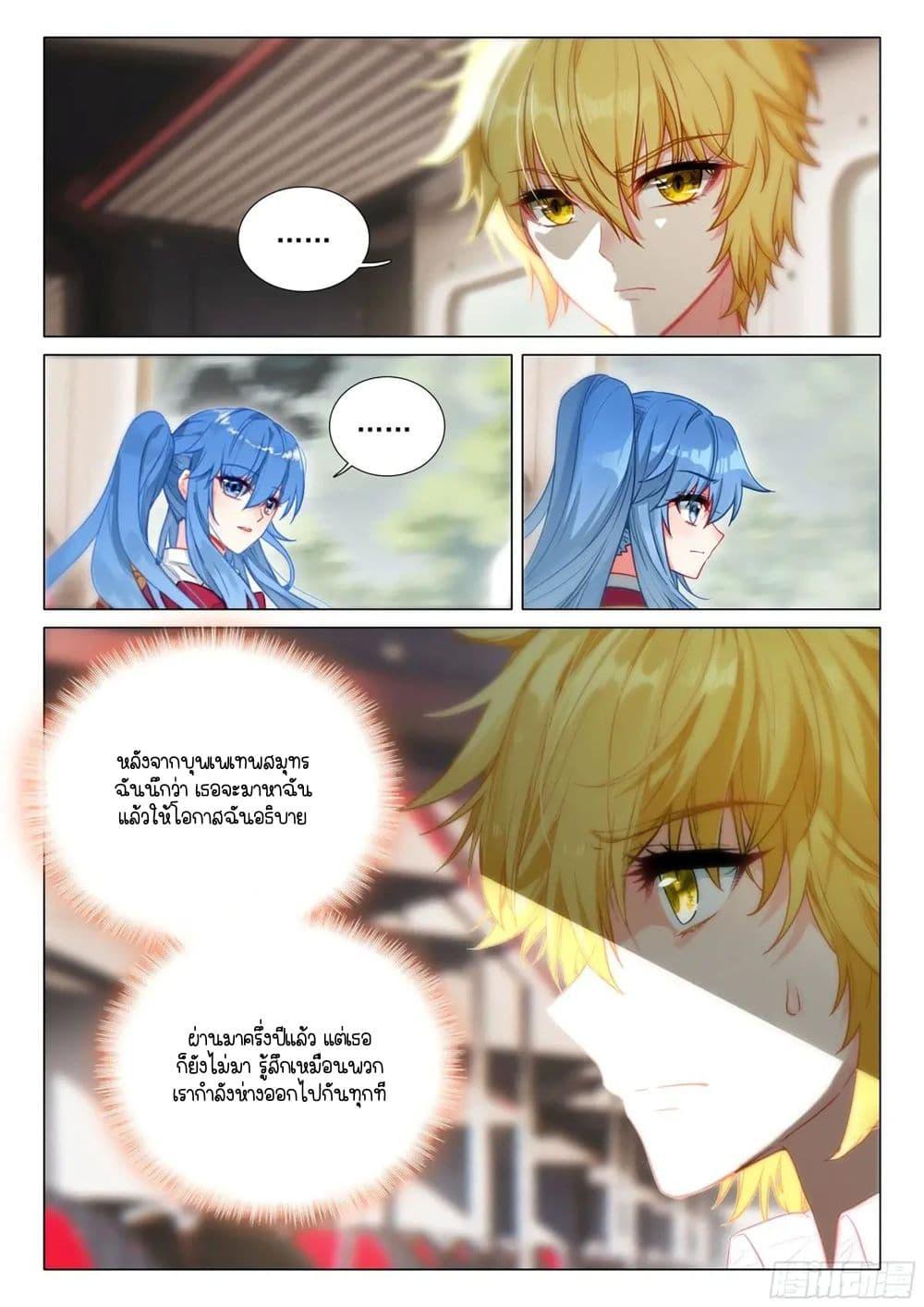 Manga-lc-com อ่านมังงะ อ่านการ์ตูน ออนไลน์ ฟรี Douluo Dalu 3 The Legend of the Dragon King ตอนที่ 1 2 3 4 5 6 7 8 9 10 11 12 13 14 ฟรี ไม่มีโฆษณา Manga-lc - อ่าน มังงะ อ่าน การ์ตูน ออนไลน์ อ่านมังงะ ฟรี