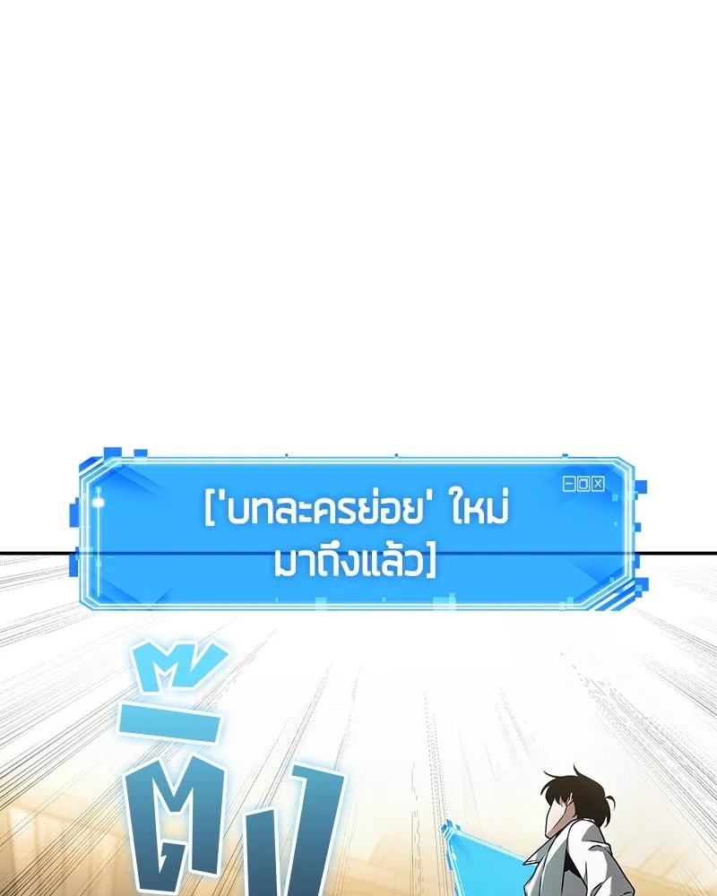 Omniscient Reader อ่านชะตาวันสิ้นโลก ตอนที่ 43 ดาบทลายนภา (4) รูปที่ 26