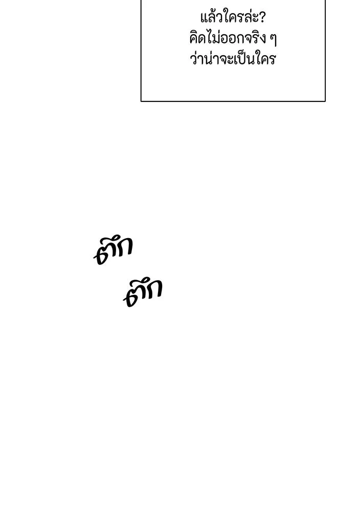 เพียงรุ่งอรุณ ตอนที่ 43 รูปที่ 38